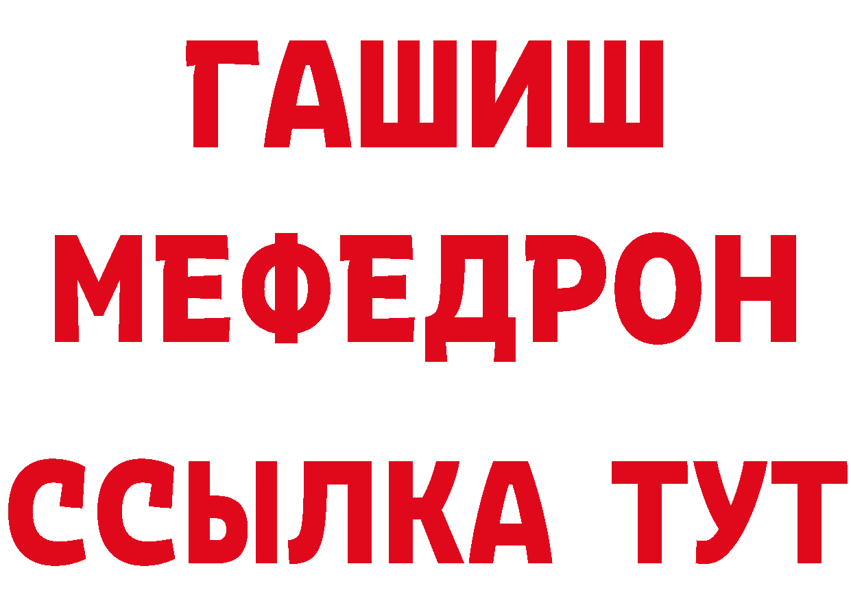 АМФ 97% зеркало площадка MEGA Катав-Ивановск